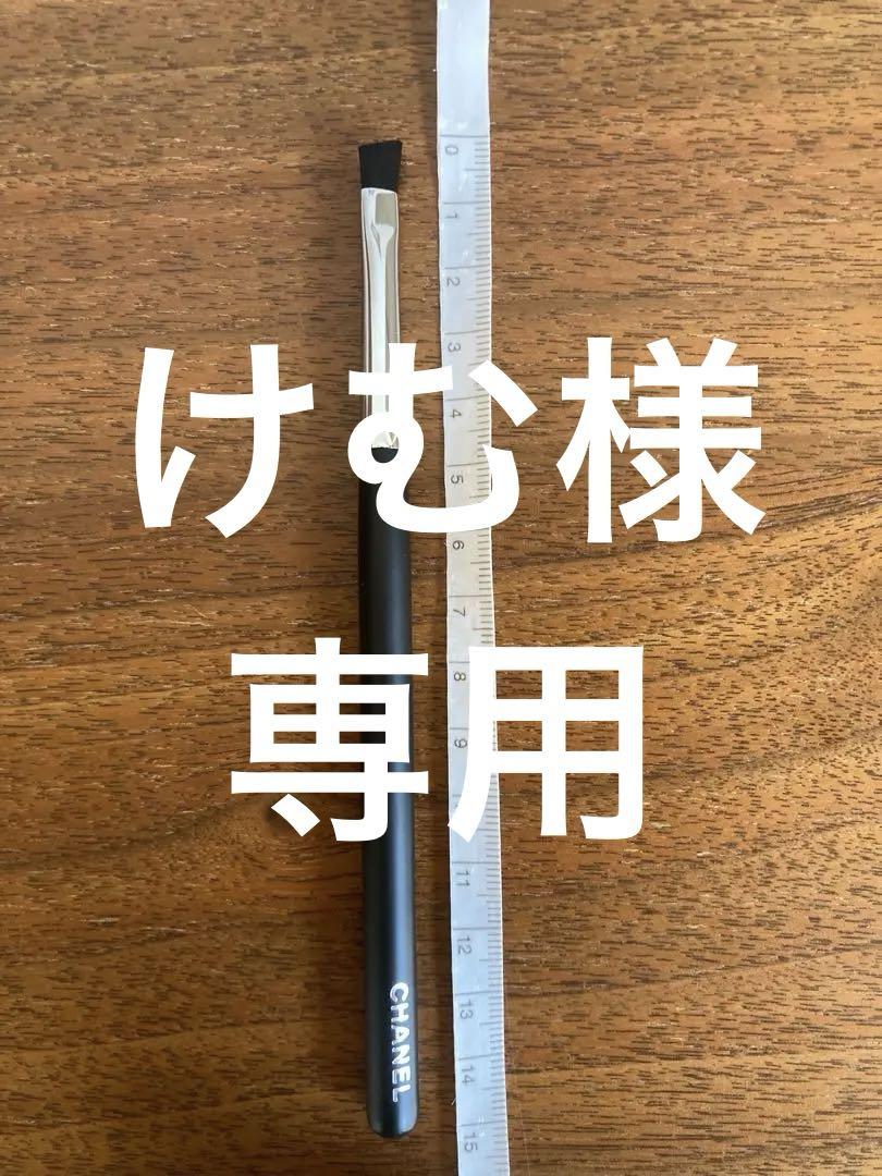 シャネル　アイメイク(アイシャドウ・アイブロウ)ブラシ3本set