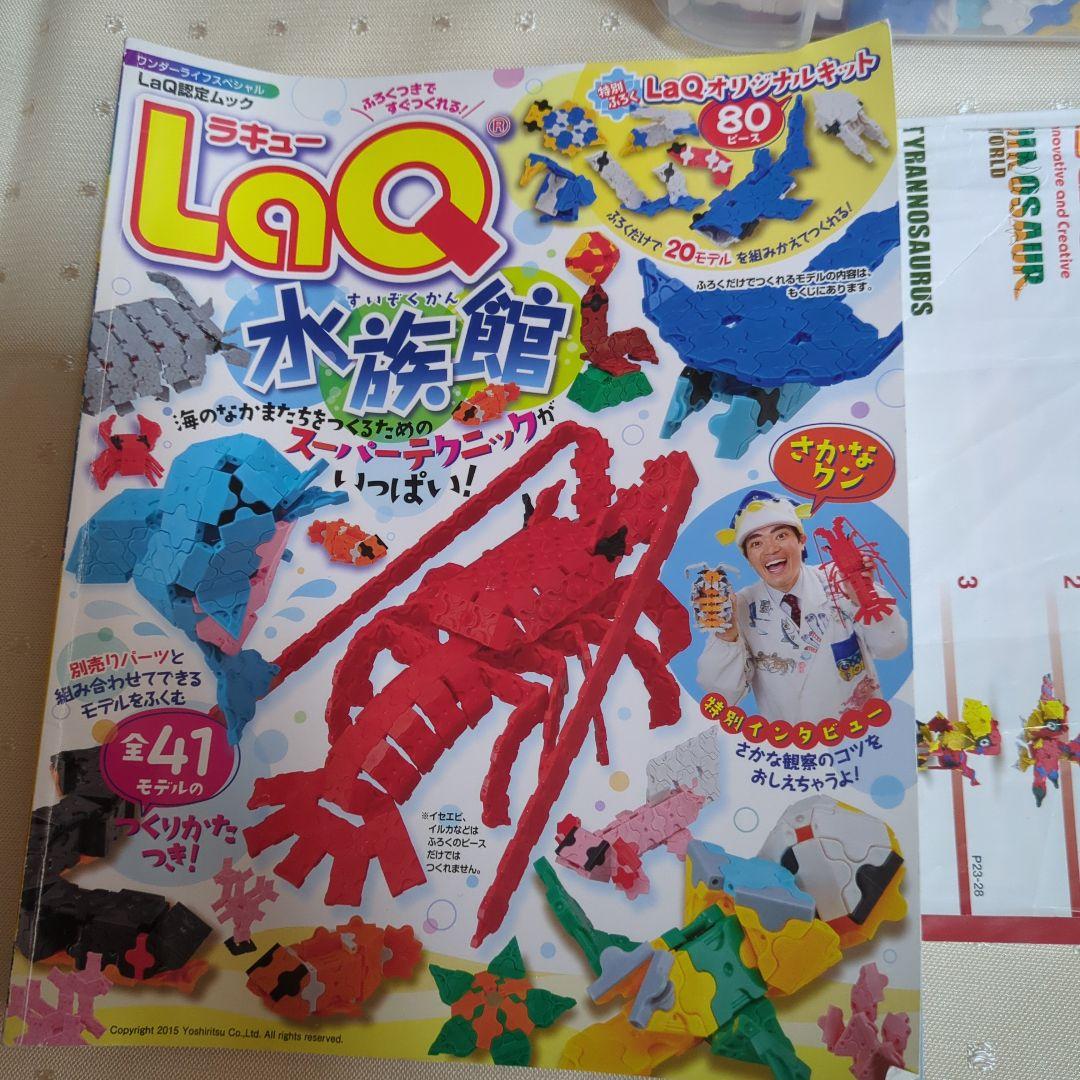 ラキュー　ベーシック　プラスアルファ　大量　知育玩具