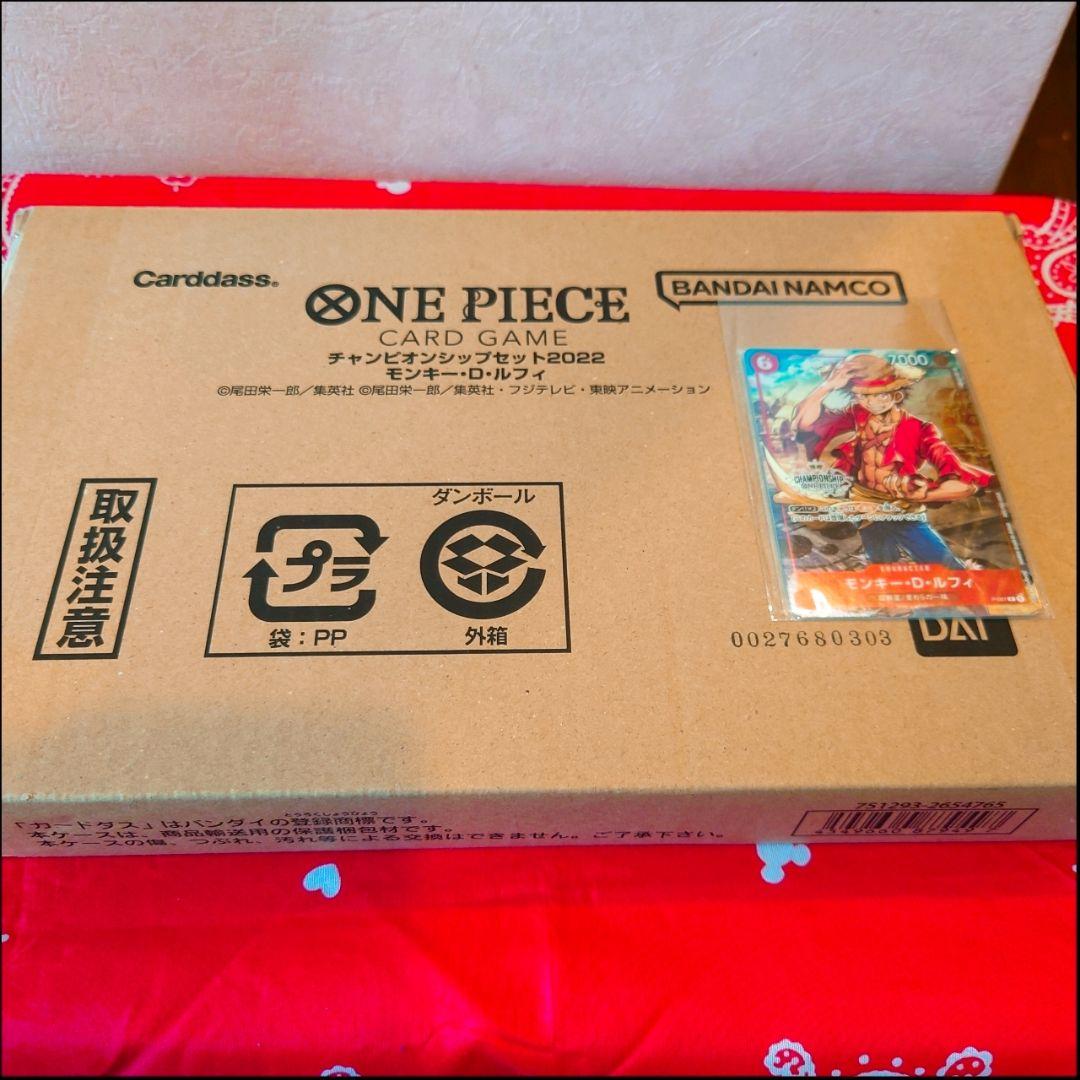 ONE PIECE カードゲーム チャンピオンシップセット 2022