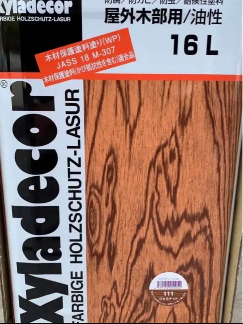 キシラデコール 16L 色ウォルナット 新品未使用-