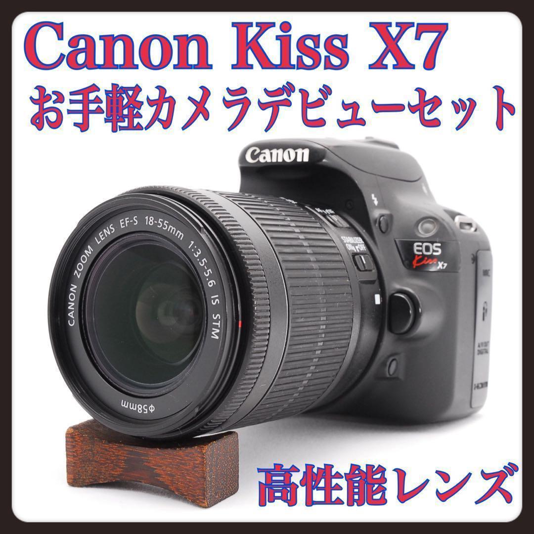 ⭐️大特価‼️高性能レンズ付⭐️Canon キャノン EOS Kiss X7⭐️