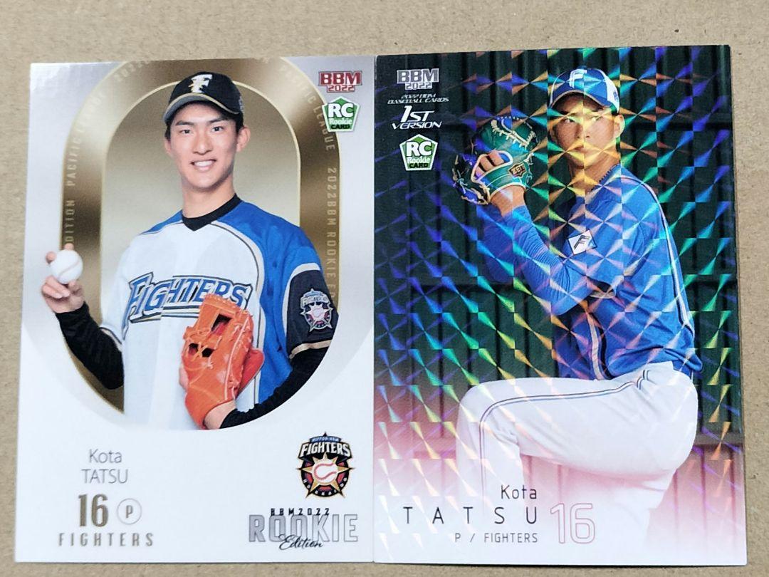 2022 BBM 日本ハム 達孝太 ルーキーカード - メルカリ
