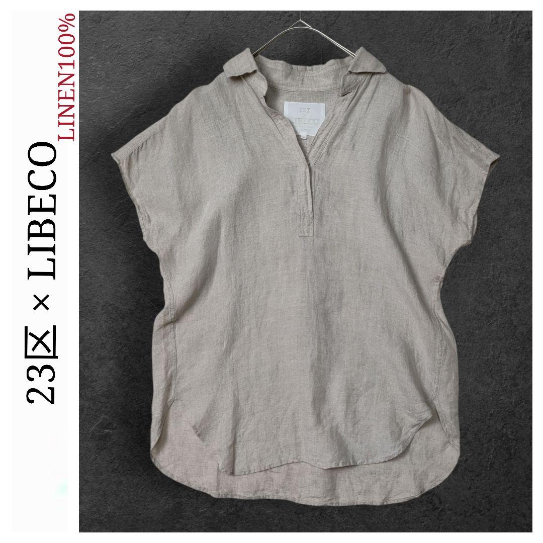23区×LIBECO リベコ ゆったり リネン ブラウス 麻 フレンチスリーブ