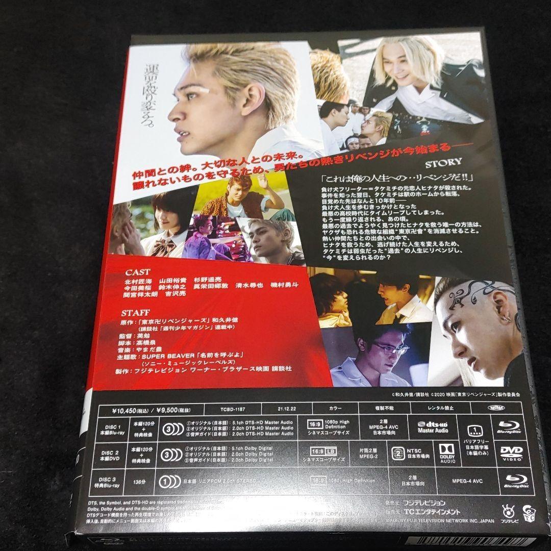 得価お買い得 東京リベンジャーズ 初回生産限定 oHbFA-m88789178928 実写版 新作登場HOT