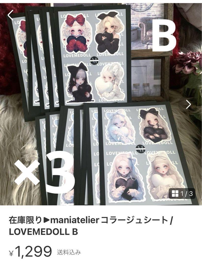 ♡まかろにエンピツさま専用♡