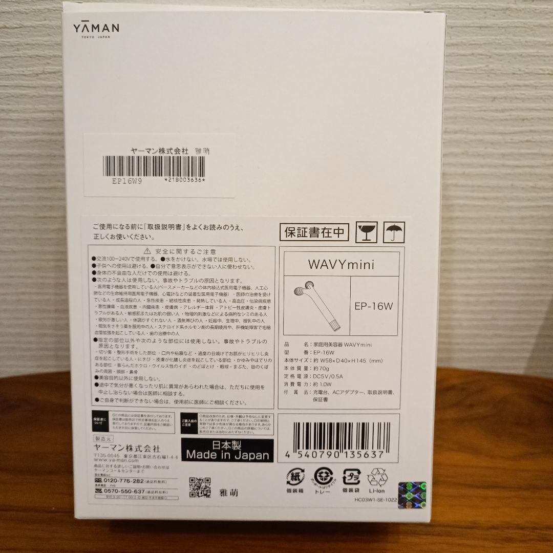 YAMAN　WAVY mini　家庭用美顔器