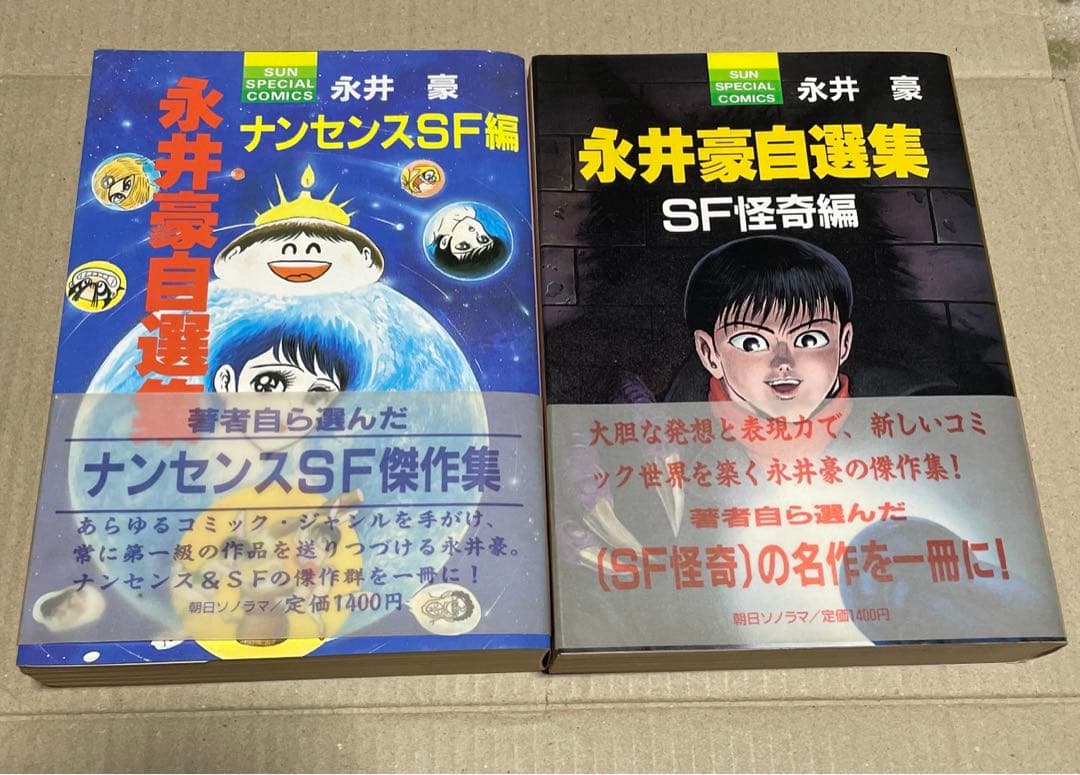 な*な様 未開封　意識他界系　永井豪公認　コラボソフビ　アンノウン　メルトくん 永井豪エキスポ】東京会場 クリエイターコラボソフビ＆ドール