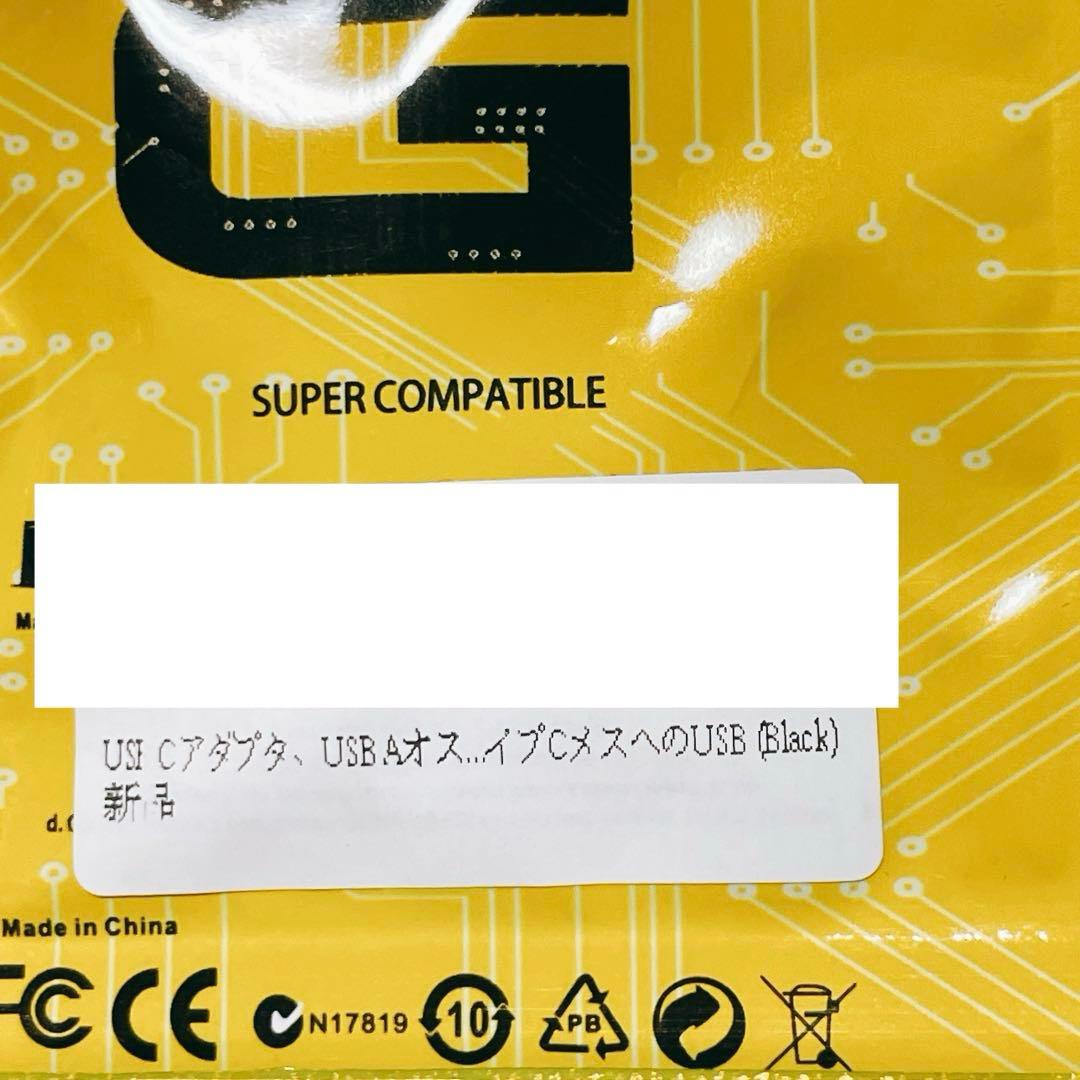 Type C(メス) to USB(オス) 変換アダプタ 超小型 充電 コネクタ