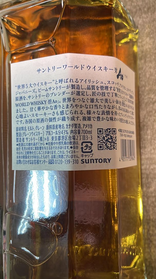 【未開封】山崎リミテッド2023 響ブロッサムハーモニー2023 碧計3本セット