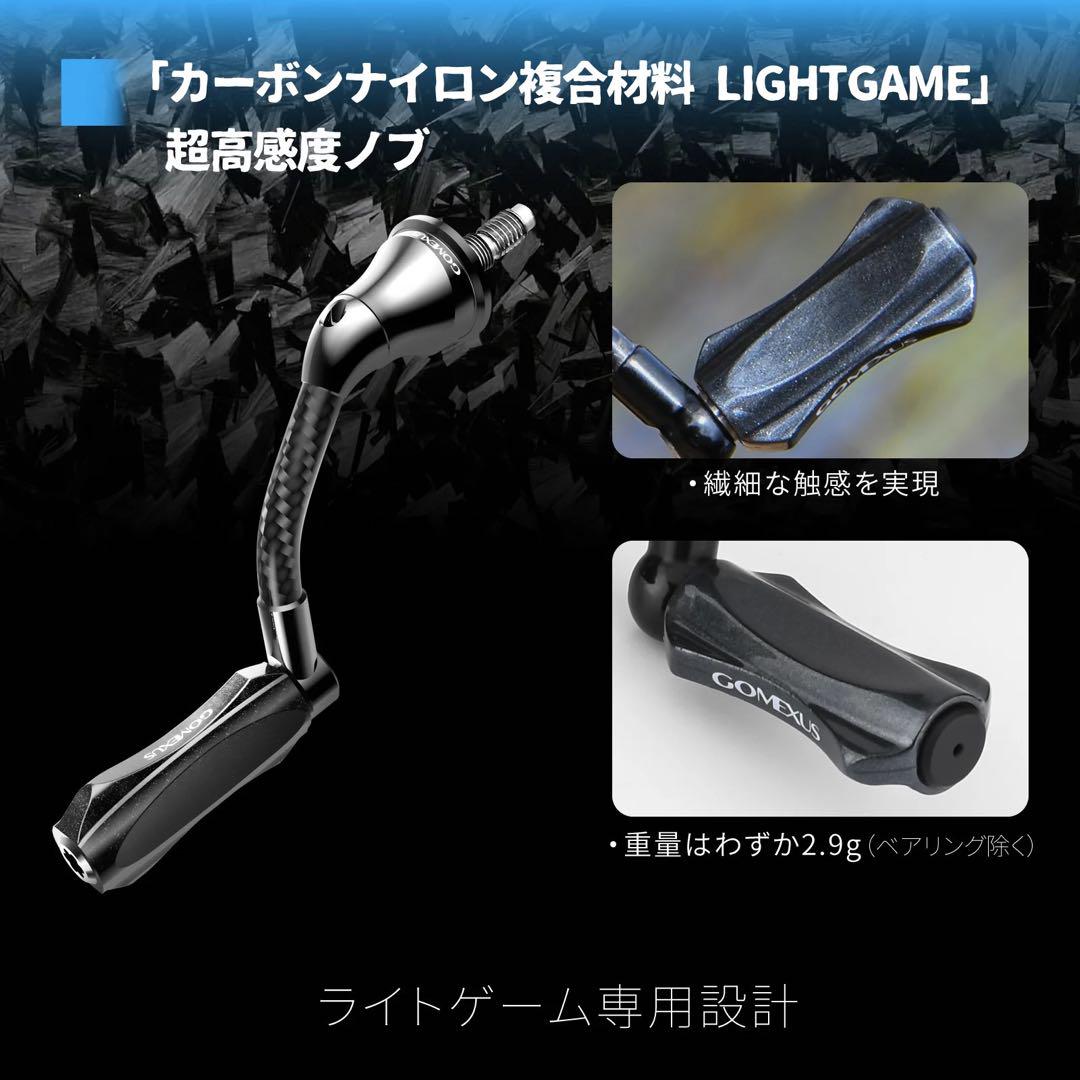 水戸口弘樹氏　監修/ゴメクサス/ダイワ/ライトゲーム　カーボンハンドル　ブラック