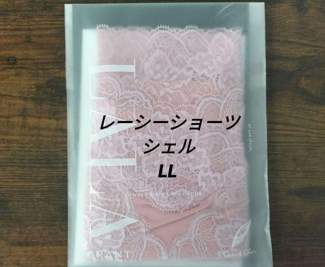 LALA グラントイワーンズ◇レーシーショーツ シェル LL - メルカリ
