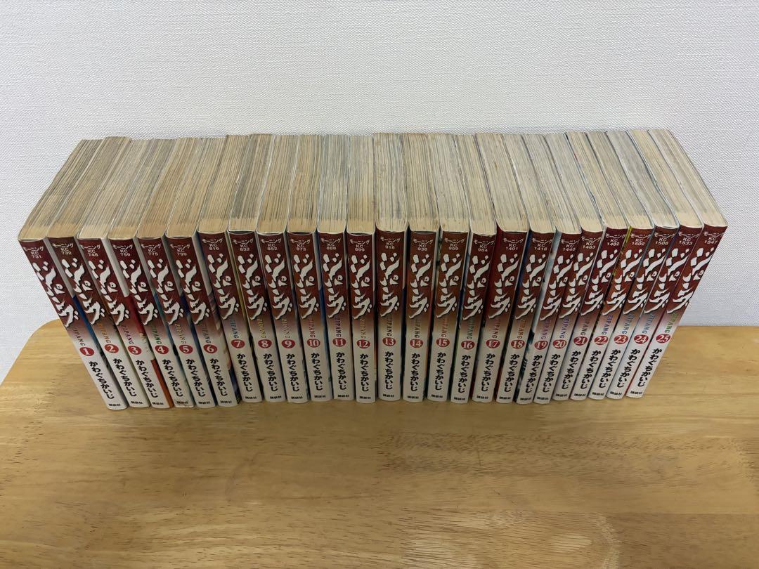 かわぐちかいじ ジパング　全巻 全43巻