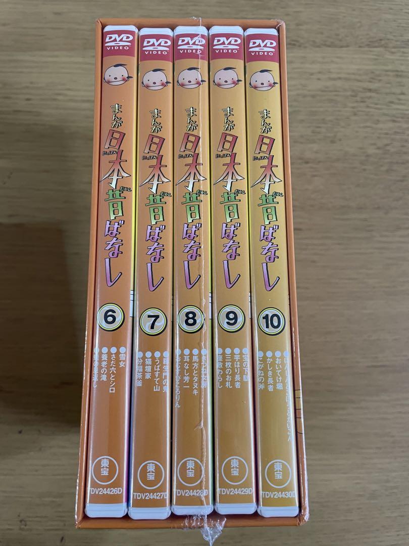 まんが日本昔ばなし DVD-BOX 第1集〈5枚組〉、第2集〈5枚組〉