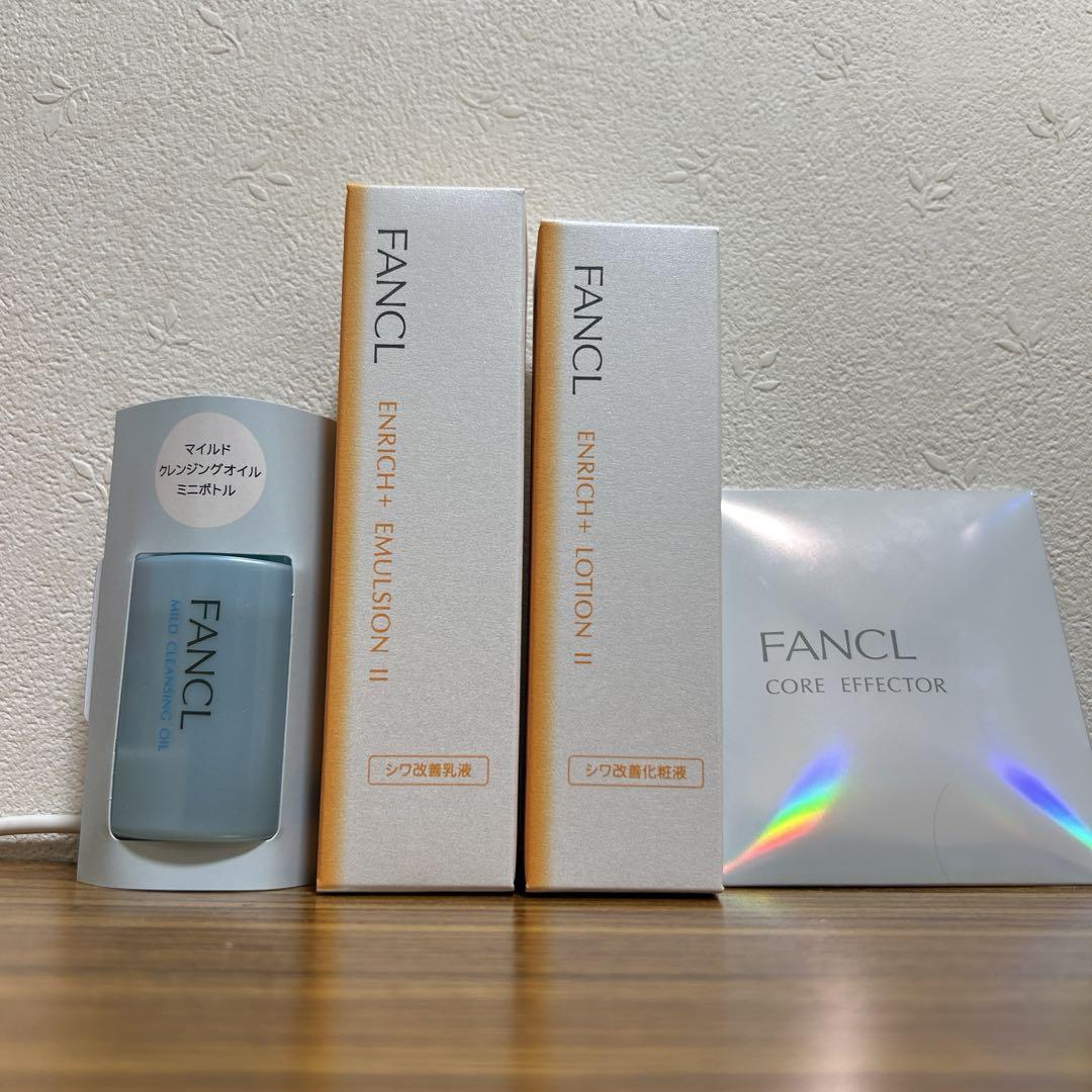 FANCL ファンケル 無添加エンリッチプラス 化粧液 乳液 しっとり