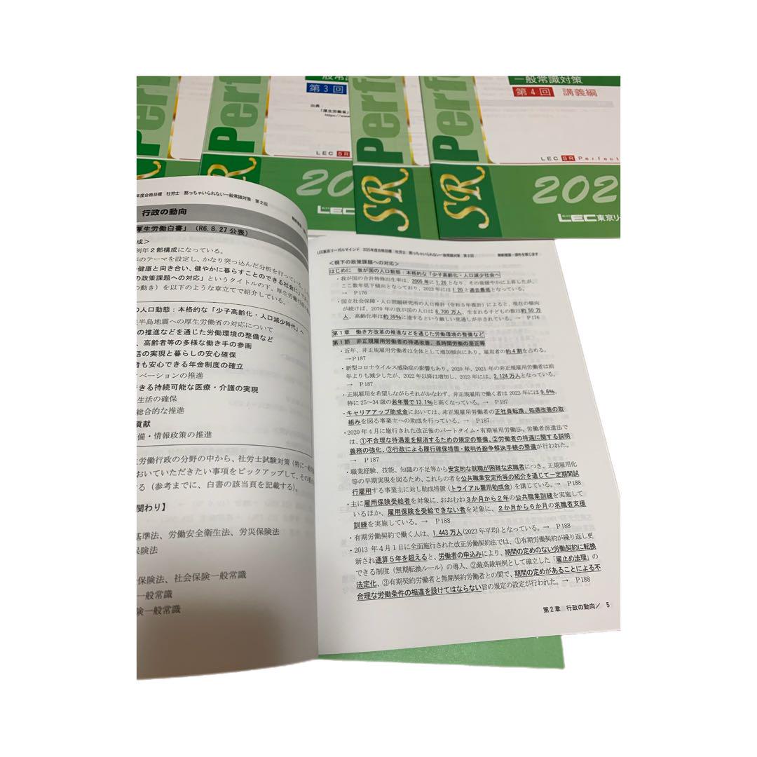 2025年LEC社労士DVD黙っちゃいられない一般常識　滝講師　社会保険労務士◎ 2025年 LEC 一般常識対策 社労士 黙っちゃいられない テキスト