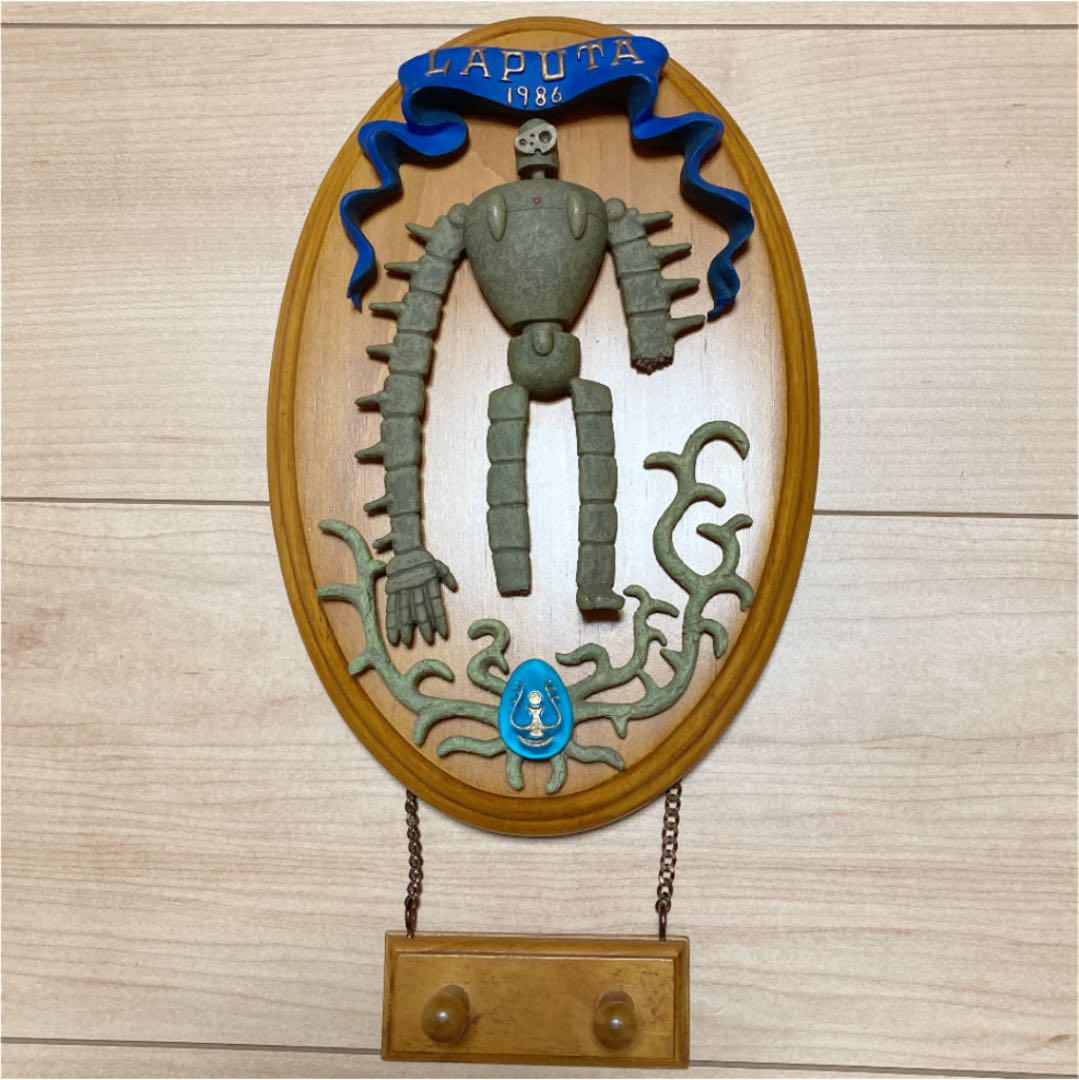 キャラクターグッズ ジェイ様専用 天空の城ラピュタ ロボット兵 ウォールアート 壁掛けフック
