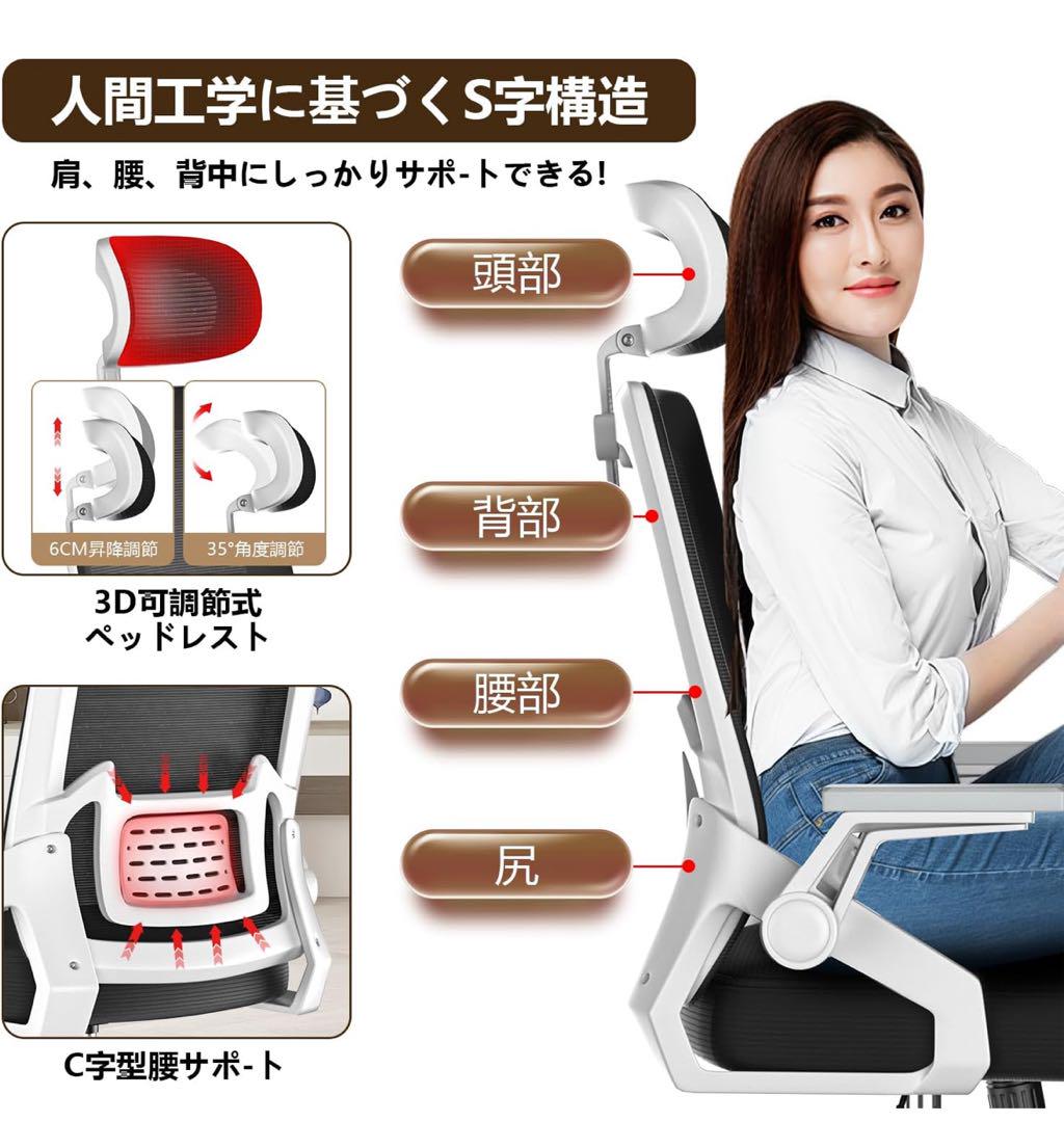 【新品未使用】オフィス デスクチェア 腰サポートバー メッシュ通気性テレワーク