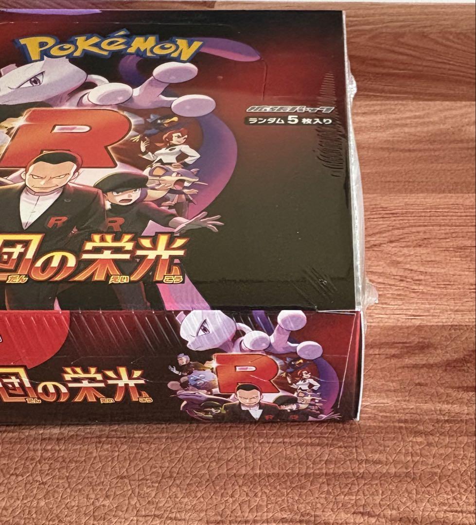 シュリンク付き新品未開封 ポケモンカードゲーム ロケット団の栄光 BOX