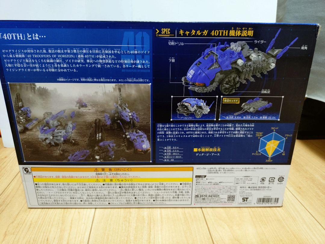 ゾイドワイルド美品セット②Ｚキャップオマケ付き 2105toku100.jpg