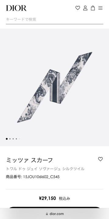 経典 クリスチャンディオールDIORミッツァツイリーアニマル柄 2枚 バンダナ/スカーフ 小物¥30,406-eur-artec.fr 経典 クリスチャンディオールDIORミッツァツイリーアニマル柄 2枚 バンダナ/スカーフ 小物¥30,406-eur-artec.fr