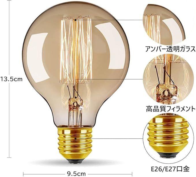 E26|E27口金 G95