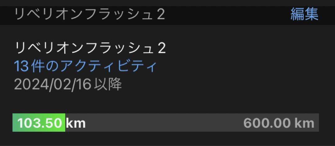 Mizuno WAVE REBELLION FLASH 2 陸上競技用シューズ