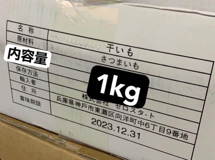 新作高品質 干し芋10kg 竹の子様専用 ZRrni-m88802167924 人気定番