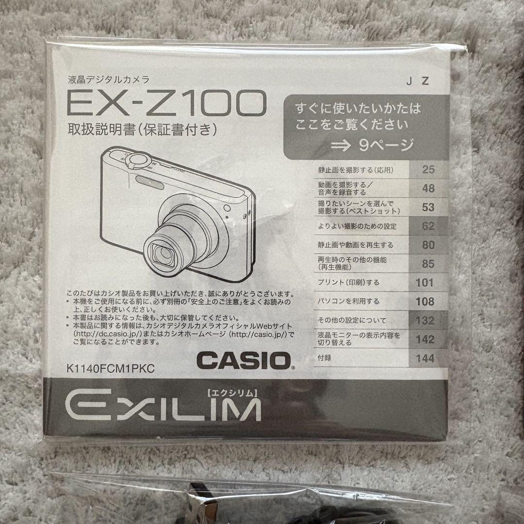 極上品【動作品】CASIO カシオ EXILIM EX-Z100 レトロコンデジ