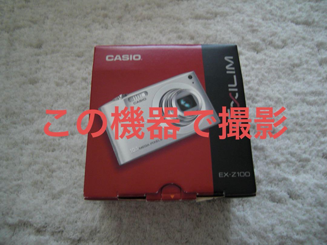極上品【動作品】CASIO カシオ EXILIM EX-Z100 レトロコンデジ