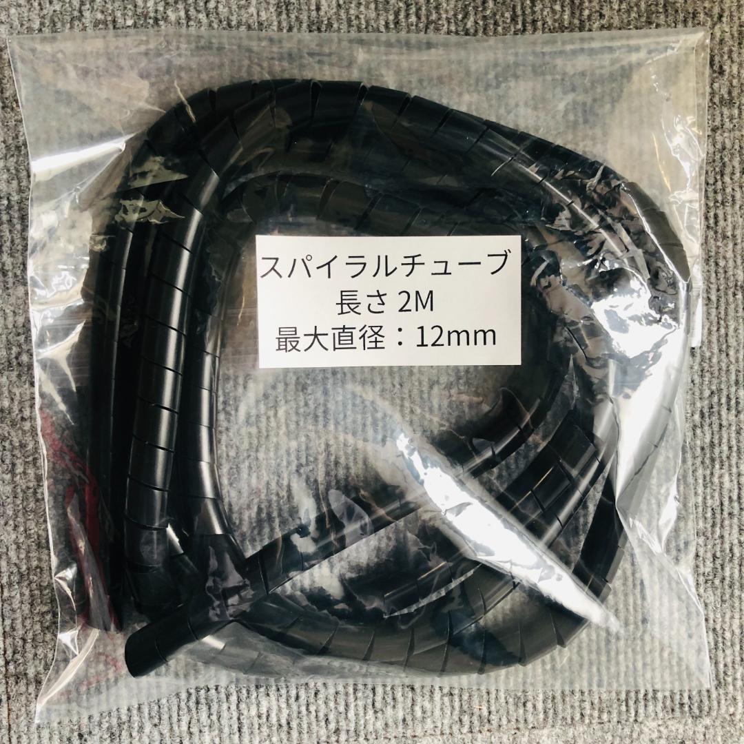 ケーブル収納 スパイラルチューブ2m コード収納 配線隠し スッキリ 整理整頓 - メルカリ ケーブル収納 スパイラルチューブ2m コード収納 配線隠し スッキリ 整理整頓 - メルカリ