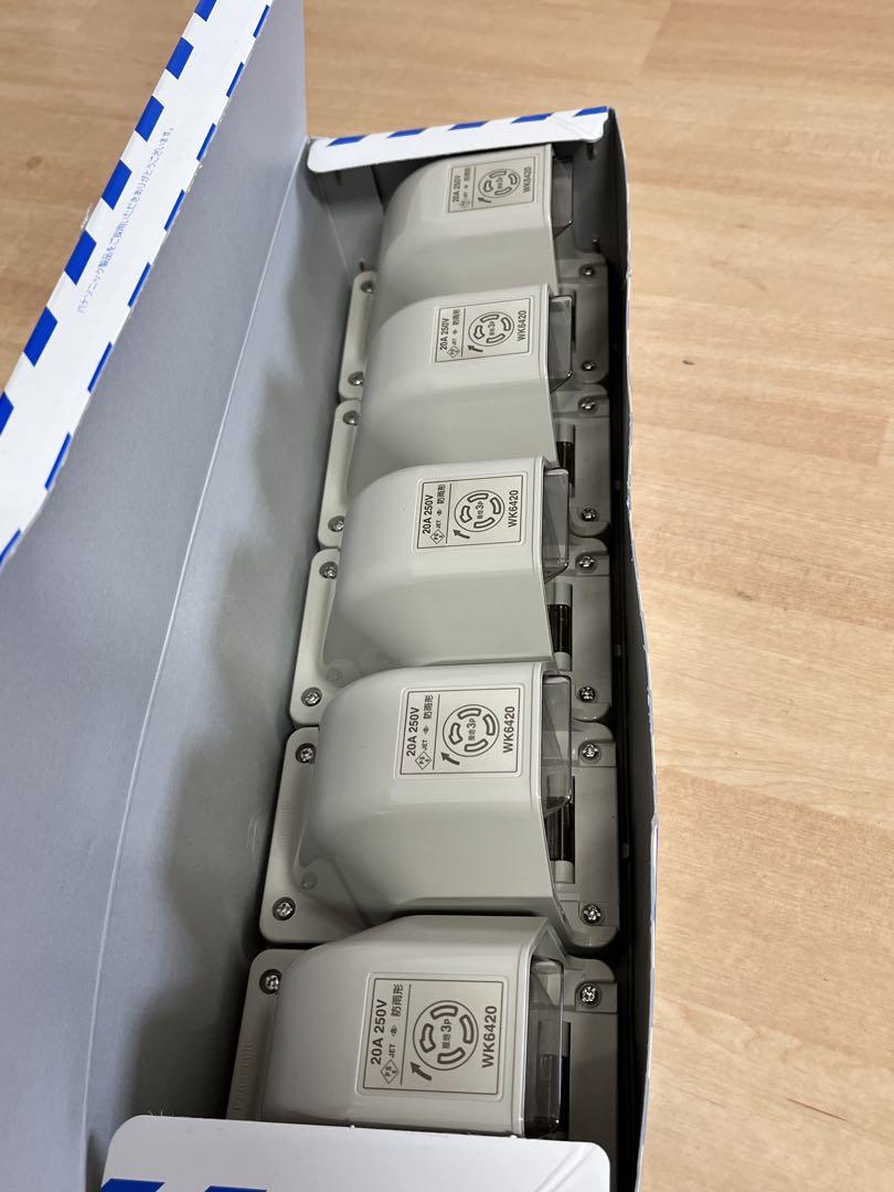 値下げ【新品未使用】パナソニック引掛防雨コンセント 20A 250V 5個セット
