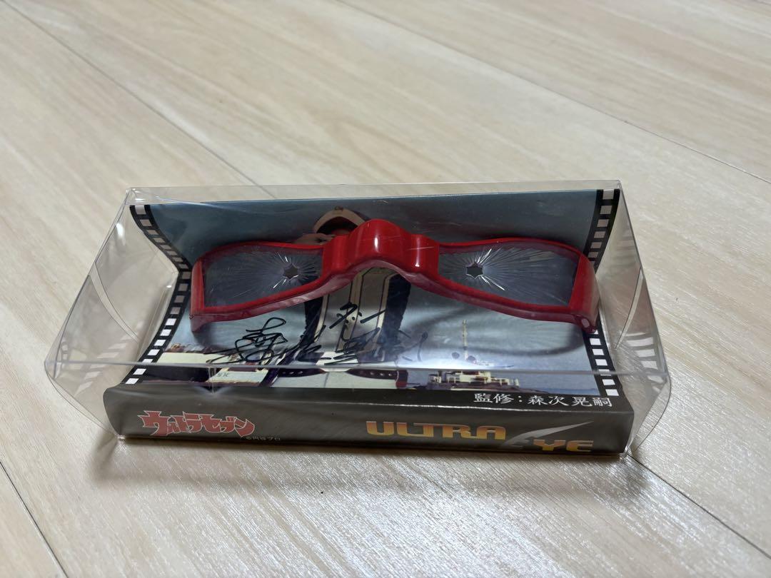 ウルトラセブン　1／1  ウルトラアイ　森次晃嗣　サイン付き　レア