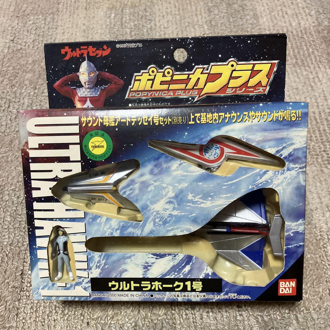 【超貴重❗️未開封品】バンダイ ポピニカプラス ウルトラメカ 6点セット