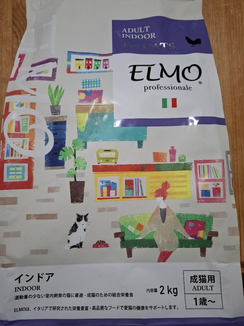 ELMO成猫用キャットフード2kg - メルカリ