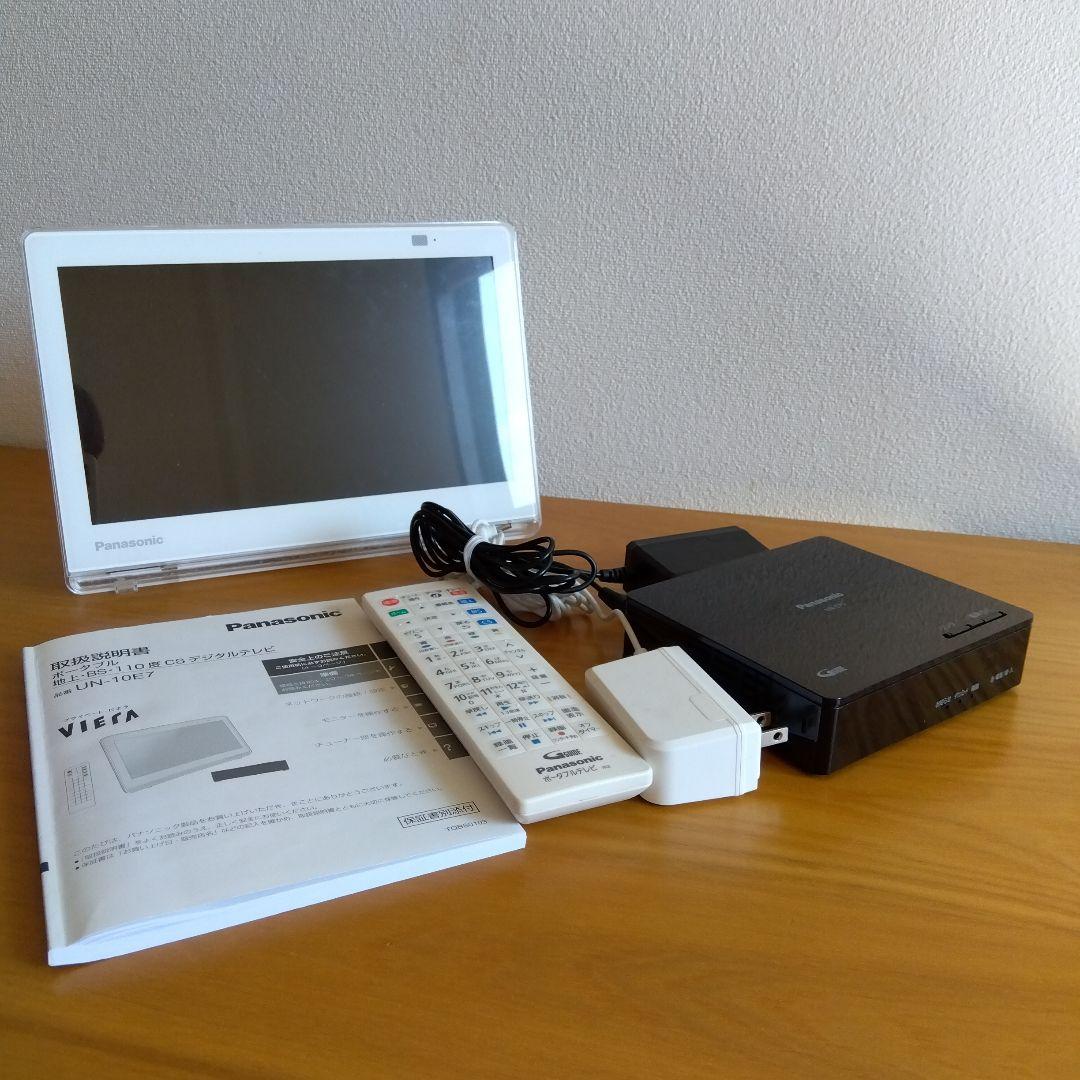 Panasonic プライベート・ビエラ UN-10E7-W - PC周辺機器