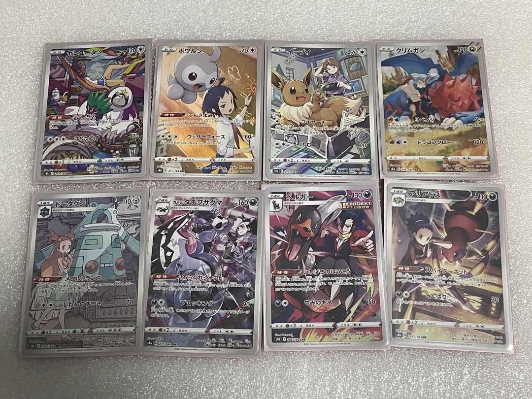 ポケモンカード CHR コンプリートセット 46種