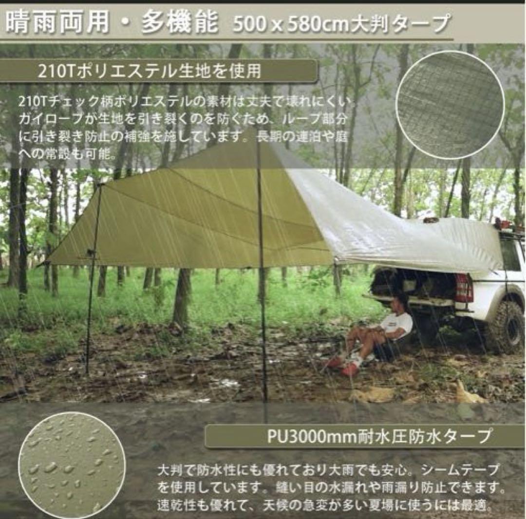 カーサイドタープ 車用 リアゲートタープ カーサイドオーニング 大型 20㎡