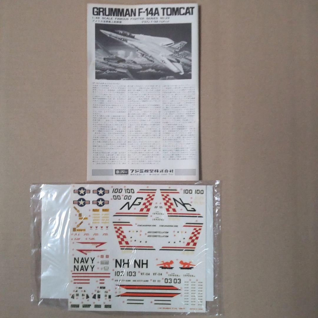 グラマン F-14A トムキャット 1/48
