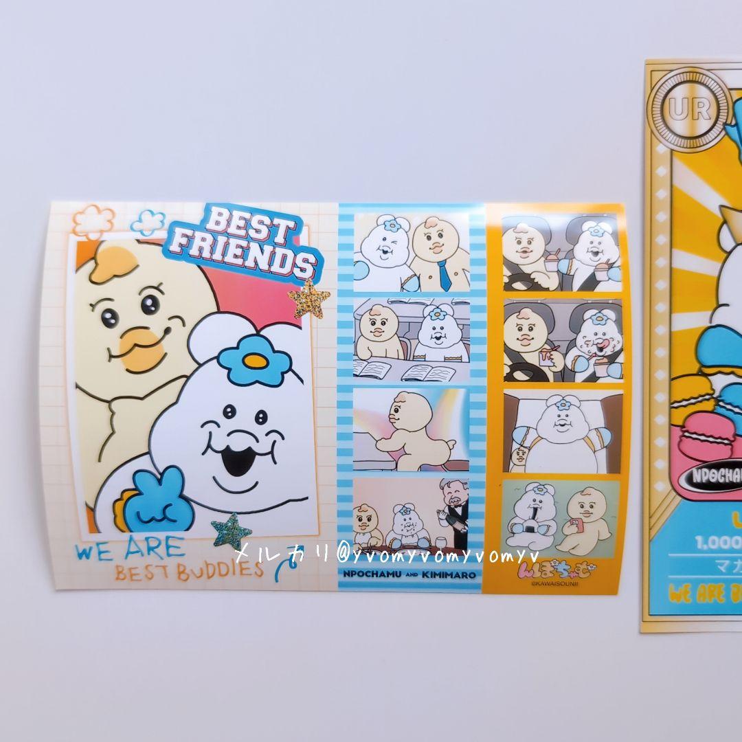 んぽちゃむ L判 ローソンプリントセット② 新発売入り - メルカリ