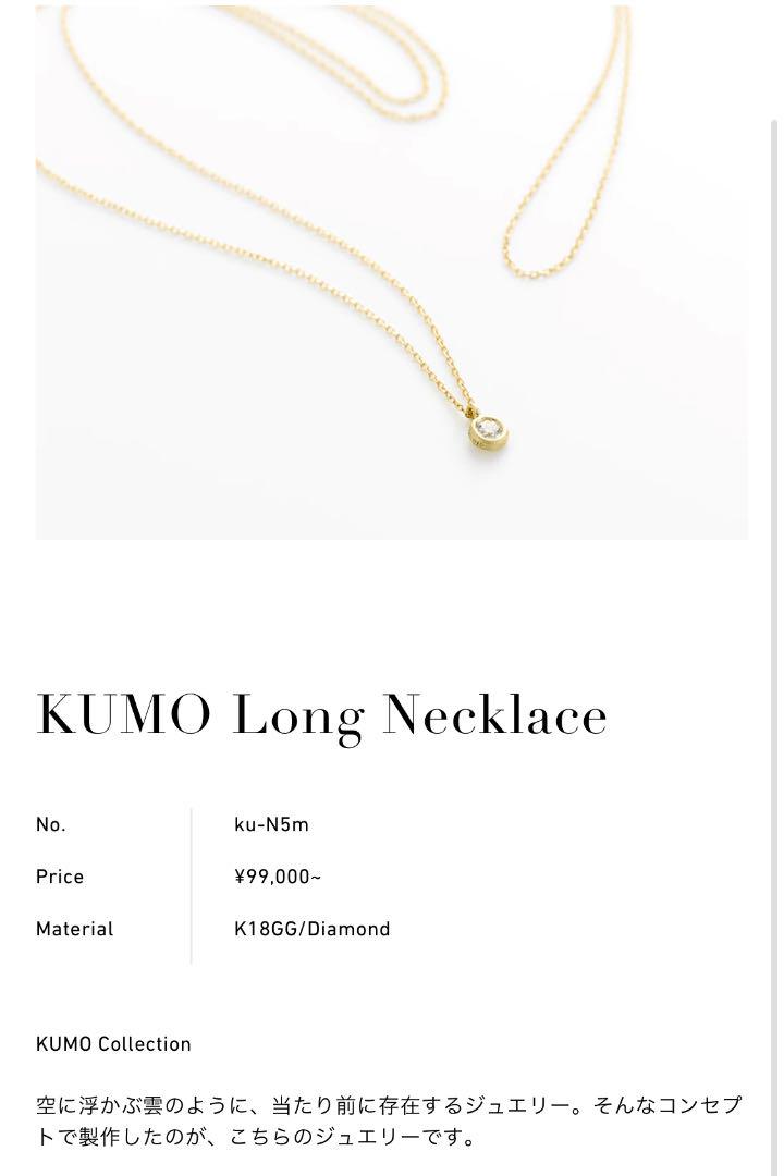 37%割引格安SALEスタート! 【ケ様専用】hum kumoロングネックレス 売り出しお値下 【ケ様専用】hum kumoロングネックレス ネックレス