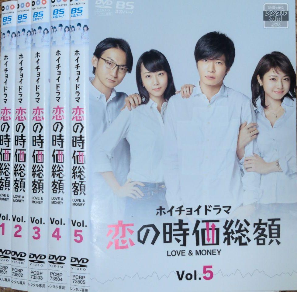 38 割引ホワイト系 着後レビューで 送料無料 ホイチョイドラマ 恋の時価総額 Love Money Dvd レンタル版 全5巻 日本映画 Dvd ブルーレイホワイト系 Huasenghong Co Th