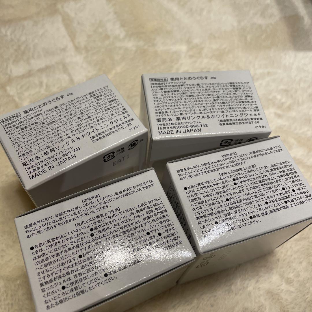 ととのうぐらす40g 4個セットまとめ売り