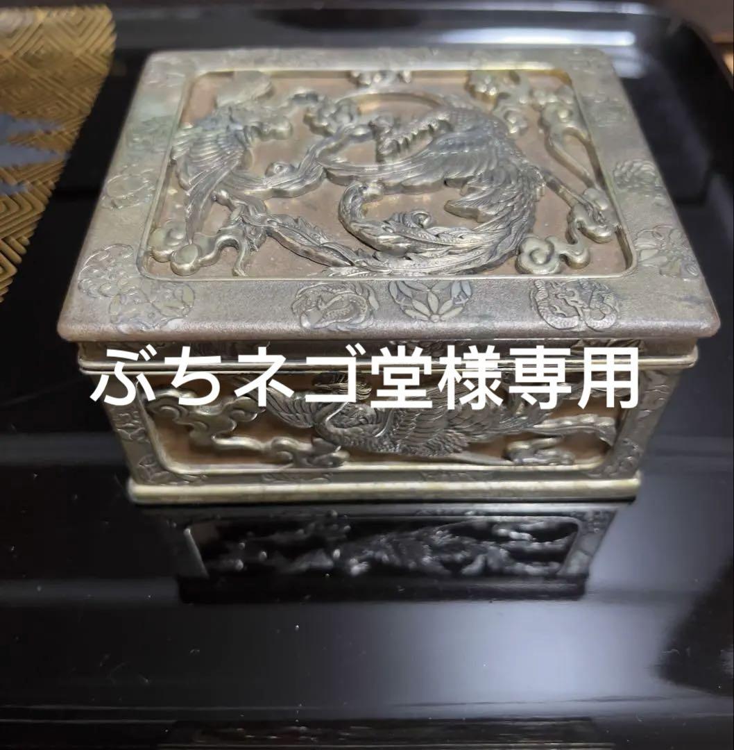 骨董　アンティーク　明治金工　鳳凰　金銀銅　小箱　小物入れ 骨董 アンティーク 明治金工 鳳凰 金銀銅 小箱 小物入れ