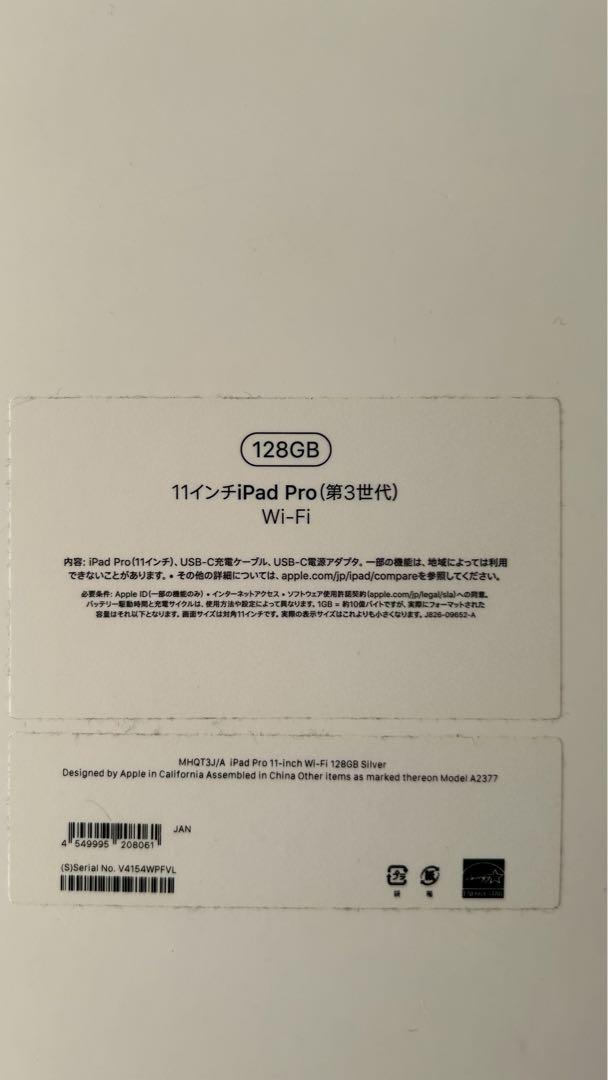 【美品】11インチiPad Pro (Wi-Fi, 128GB)シルバー