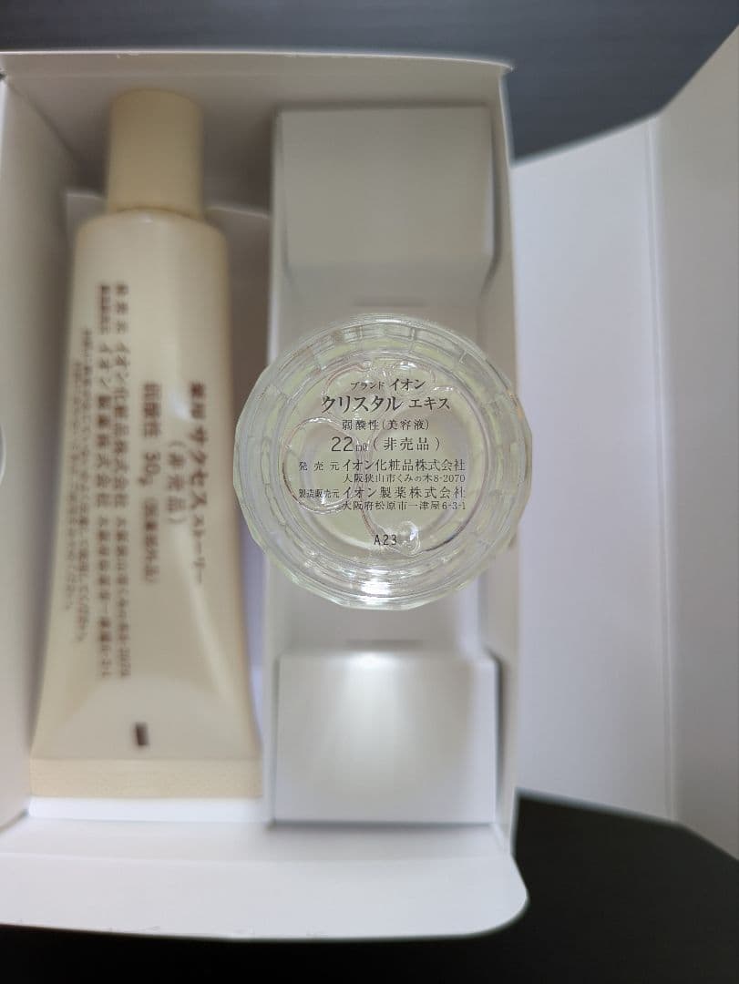 イオン化粧品　謝恩セット　サクセスストーリー　クリスタルエキス　3個セット販売 イオン化粧品 謝恩セット サクセスストーリー クリスタルエキス