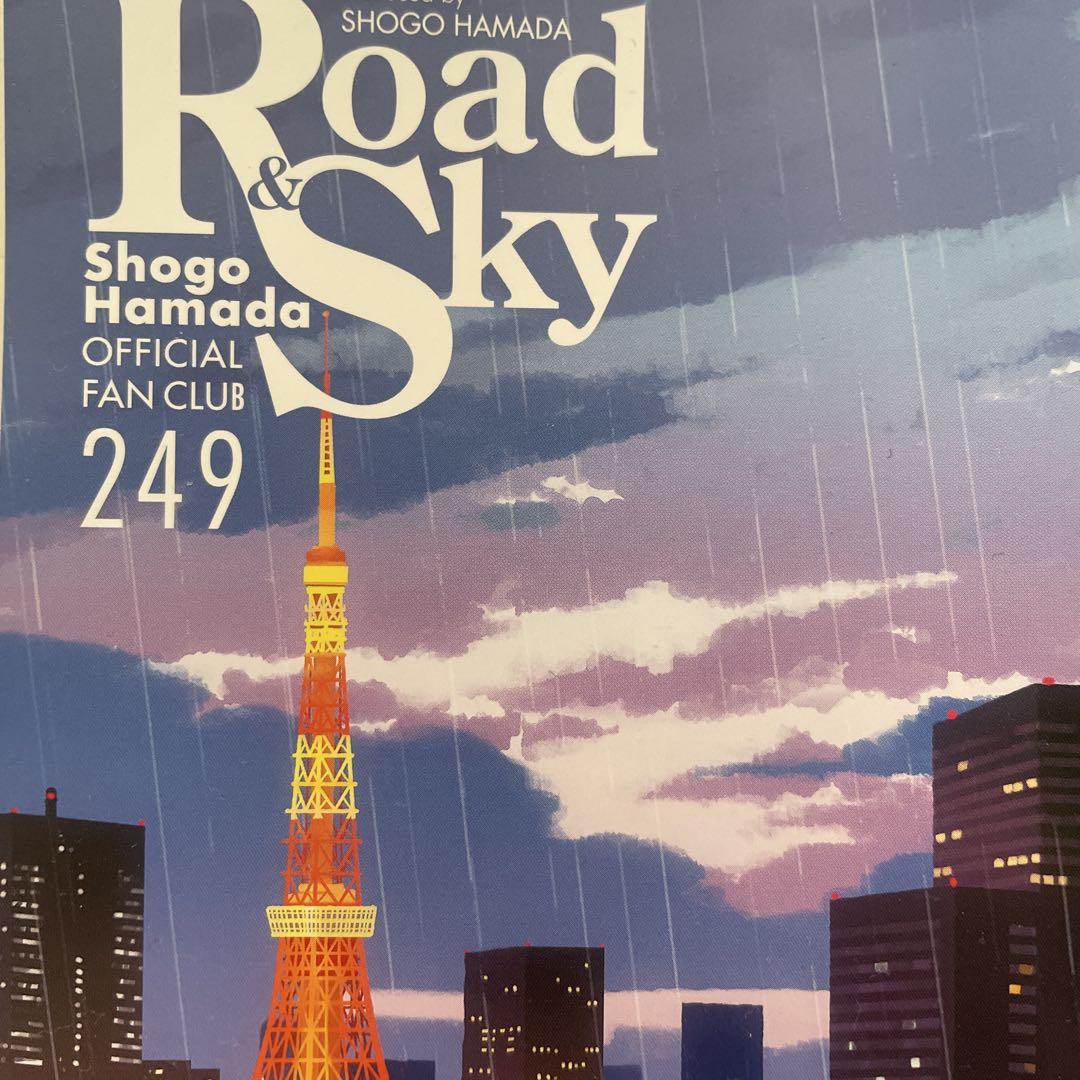 浜田省吾　Road&Sky会報(Vol.28〜247）Shogo Station Shogo Hamada Road & Sky 248-250 セット - メルカリ