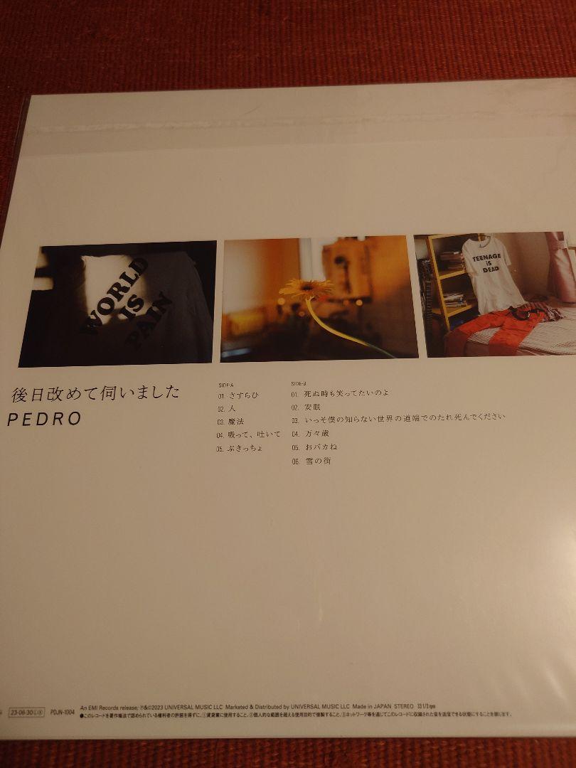 PEDRO / 後日改めて伺いました LPレコード アナログ アユニ・D