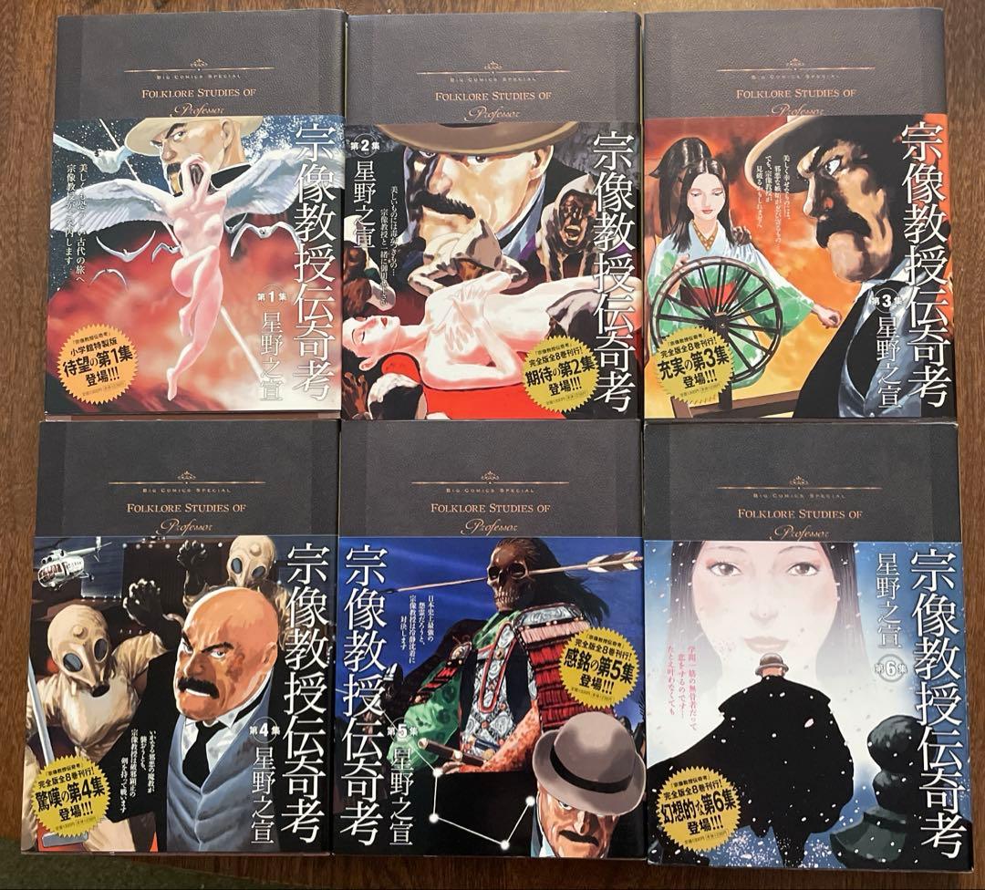 平凡編集 臨時増刊 ゴダイゴ GODIEGO jumbo'79 ウッドボード