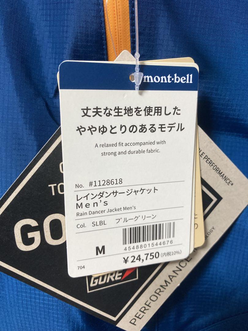 レインダンサージャケット M