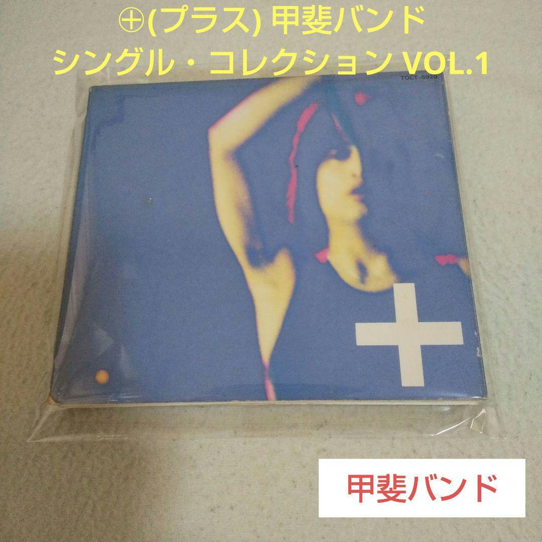 こちらはEPです❗甲斐バンド　27枚セット　+　オマケ1枚 UPJY-9441_9802f38b-6ccb-4d25-